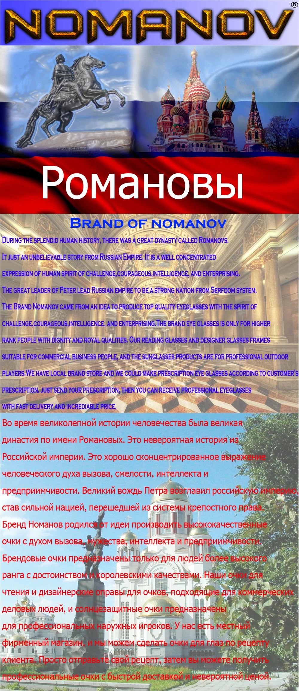 nomanovs