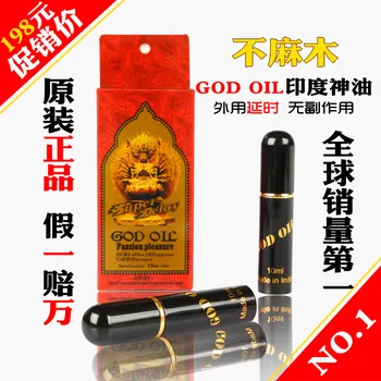 

God, oil india gqd oil delay spray men long la for external use Will not affect the change of bath Can be used for oral