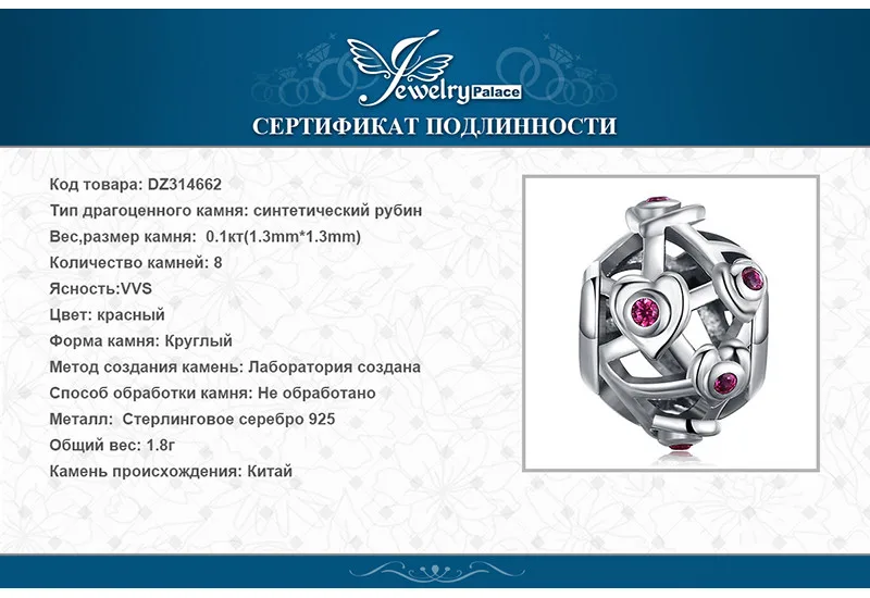 JewelryPalace 925 пробы серебро создания рубиновое сердце полые Шарм бисер Fit Браслеты для Для женщин как красивые подарки Новая горячая распродажа