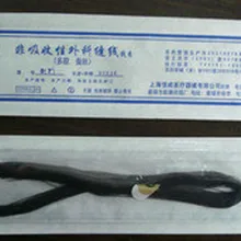 5 шт. медицинская проволока 4-0 жгут Шелковый плетеный провод медицинские больничные принадлежности Семейные медицинские повязки аптечный магазин