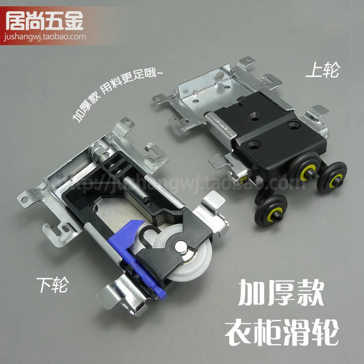 

2pcs 1 sets Side mounted door moving wheel pulley kit/set old wardrobe pulley sliding door pulley closet pulley fitted furniture