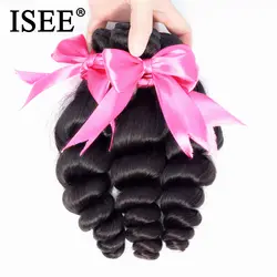 ISEE волос Бразильский расширение распущенные волосы волна 3 Связки человеческих волос Связки 100% Волосы remy Ткань Связки природа Цвет