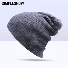 Модная зимняя женская шапка женские мужские шапочки-шапочки теплые мужские однотонные вязаные шапочки для девочек и мальчиков унисекс эластичные качественные шапки