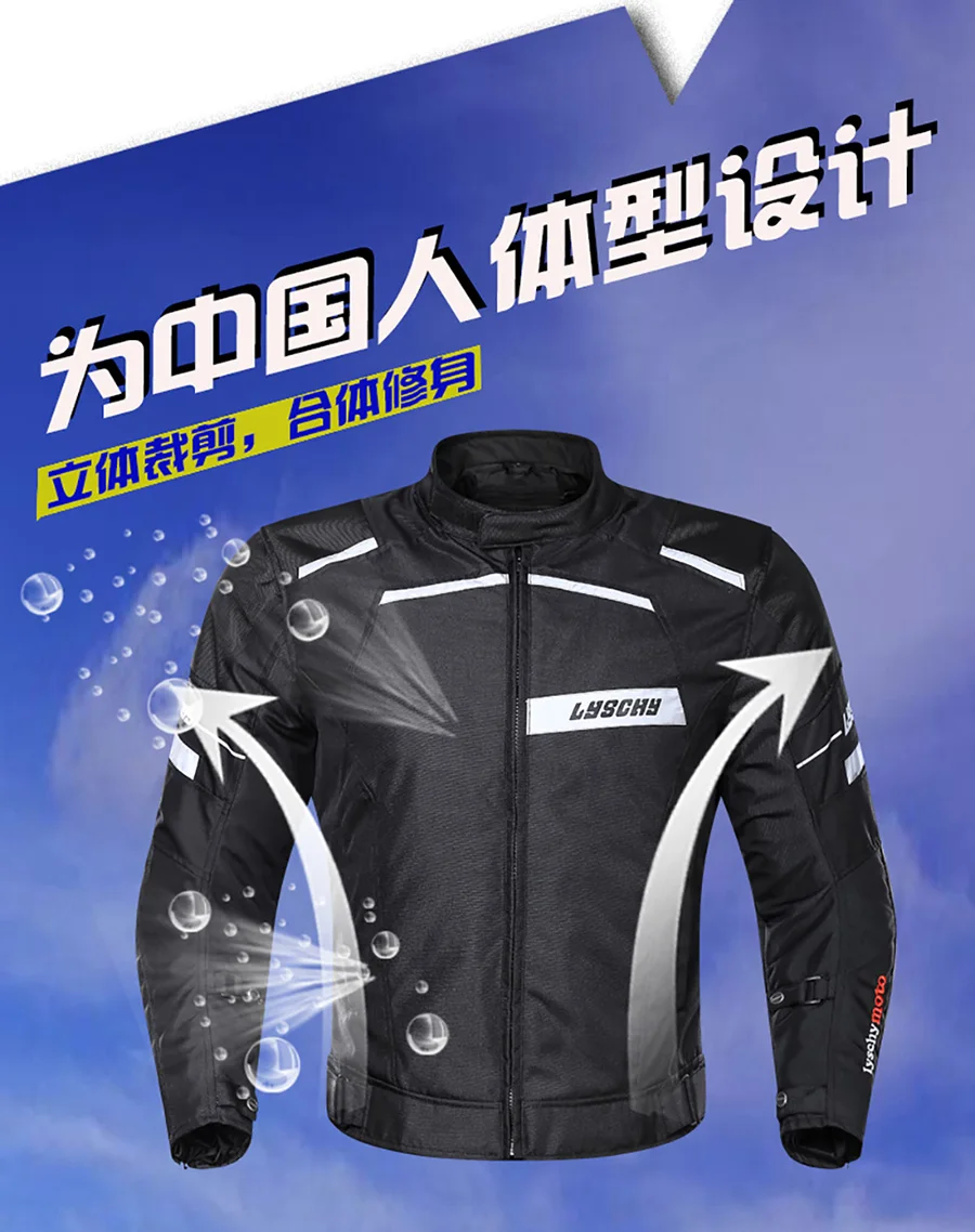 LYSCHY мотоциклетная куртка для мужчин Chaqueta Moto куртка Светоотражающая Защитная Экипировка Мотоцикл Мотокросс гонки одежда для верховой езды лето