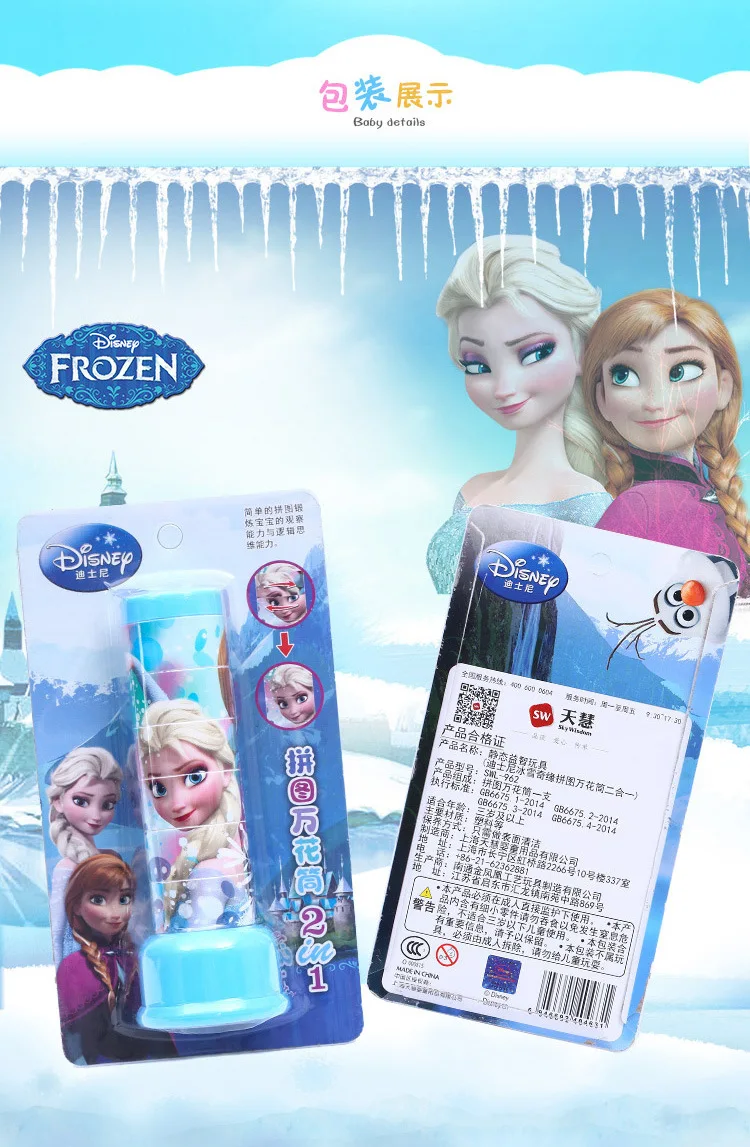 Замороженные Эльза и Анна калейдоскоп disney детские развивающие игрушки наука эксперимент игрушки