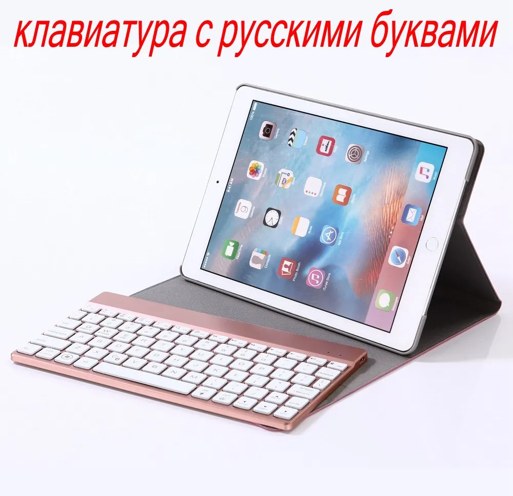 Для iPad Pro 9 7 Съемная цветов Светодиодная подсветка русская/Иврит/испанская Bluetooth
