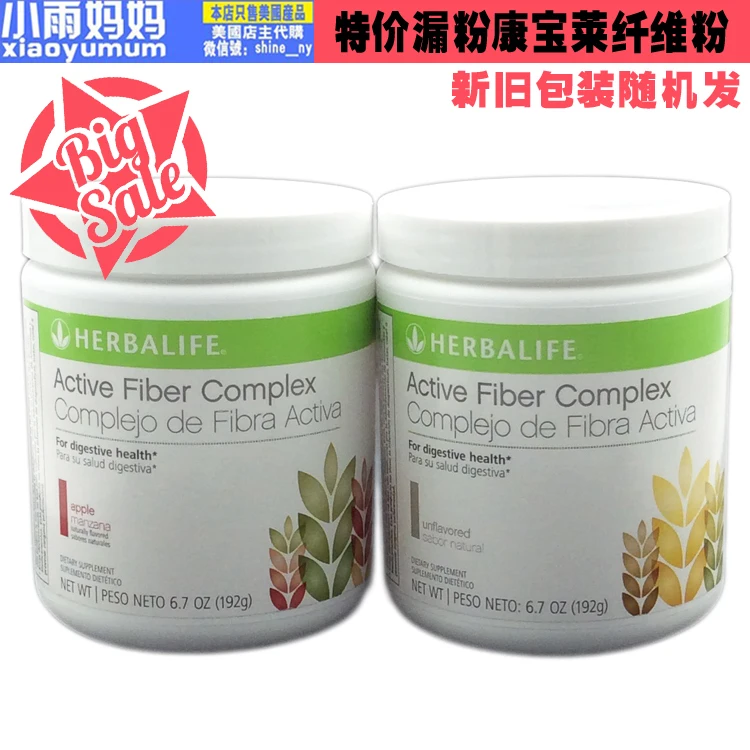 Special leak powder authentic American Herbalife freshly activated cellulose powder composite