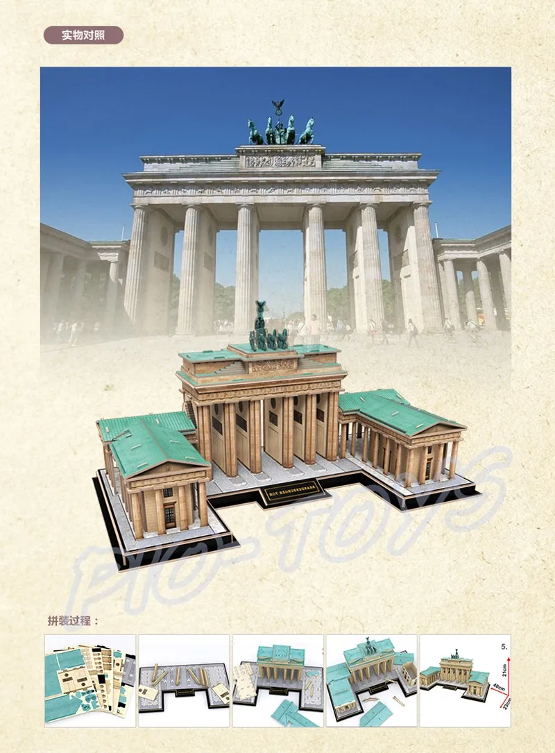 Новогодний подарок brandenberg Tor 3D Пазлы Модель DIY украшения сборки игрушки игра головоломка для взрослых Коллекция развивающая игрушка