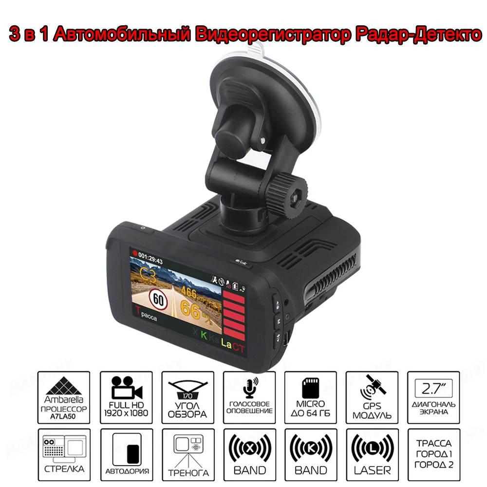 RUCCESS Radar Detectors 3 In 1 CAR DVR GPS Camera Logger Dash Cam Radar Detector for Russia Laser 2017 Ambarella 1080p Detector