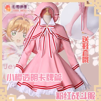 

Anime Card Captor KINOMOTO SAKURA Clear Card Cosplay Costume Women Pink Sweet Lovely Dress Cosplay Outfits