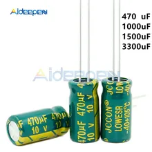 10 шт./упак. 10V низкая ESR высокочастотный Алюминий конденсатор с алюминиевой крышкой, 470 мкФ 1000 мкФ 1500 мкФ 3300 мкФ