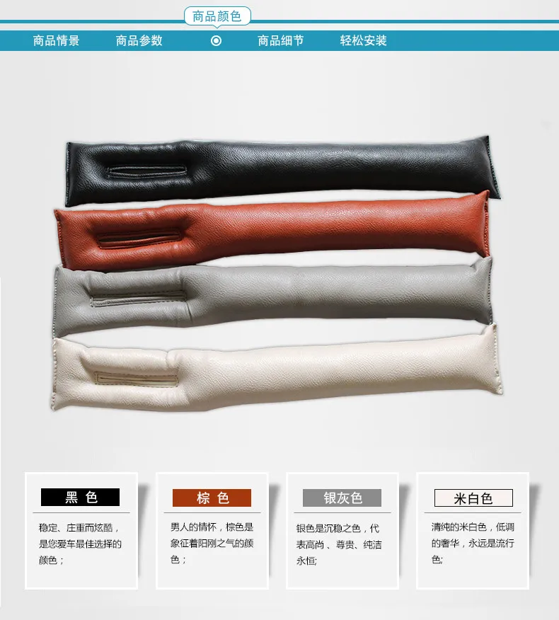 

1PC PU LEATHER FRONT CAR SEAT GAP STOPPER LEAK PROOF STOP PAD FILLER SPACER MAT CUSHION COVER CAR ACCESSORIES UNIVERSAL FIT