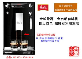 fully-automatic coffee machine fully-automatic melitta coffee machine household commercial solo milk