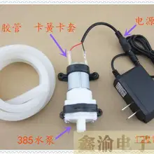 Работающего на постоянном токе 12 В в микро мембранный насос R385 циркуляционный насос для аквариума от китайского производителя насос небольшой аквариум женские туфли-лодочки