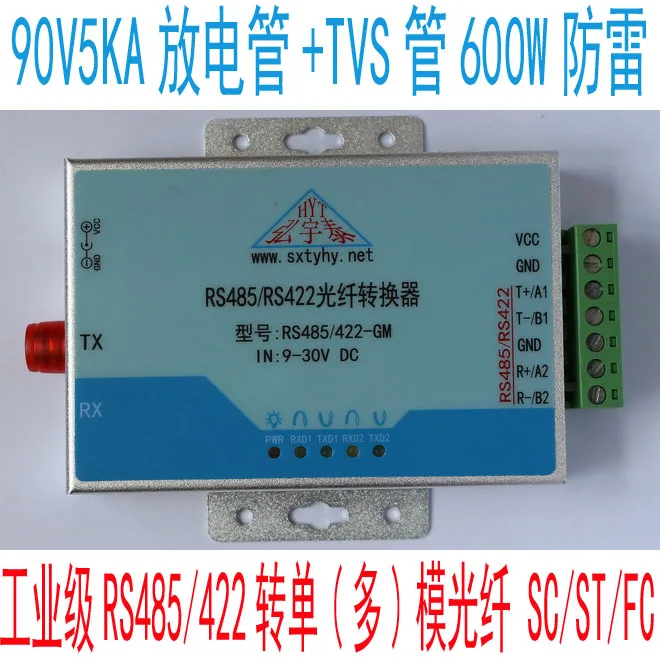 

2 Way RS485/1 Road RS422 to Optical Fiber Converter Single (multi) Mode Single Fiber FC Round 2 Level Lightning Protection
