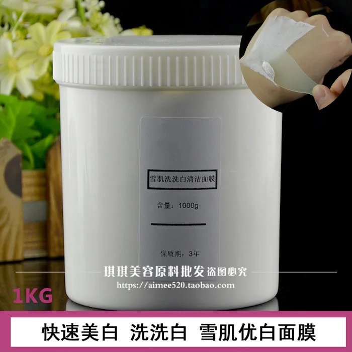 

Luo Yi Bei Xueji Whitening Moisturizing Mask Wash Whitening Mask 1000g OEMprocessing