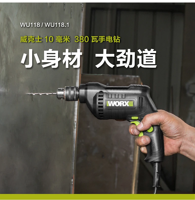 wu118 electrical drill good quality electrical drill for home