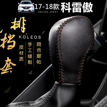 

Leather Car Gear Shift Lever Cover Handbrake Grips Sleeve For Renault Koleos 2017-2018 2019 Series Accessories Car Styling