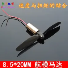free shipping ultra super 8.5*20MM coreless motor with large torque motor propelleR for rc hobby drones