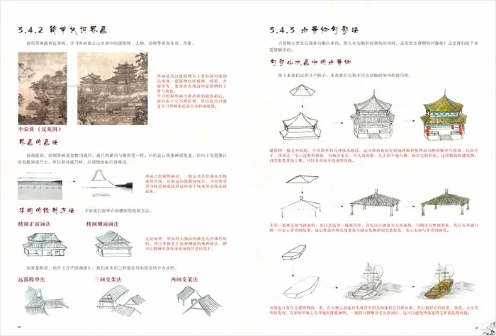 28,5X21 см 128 страниц книга для традиционной китайской живописи обучение китайской живописи для пейзажа libros