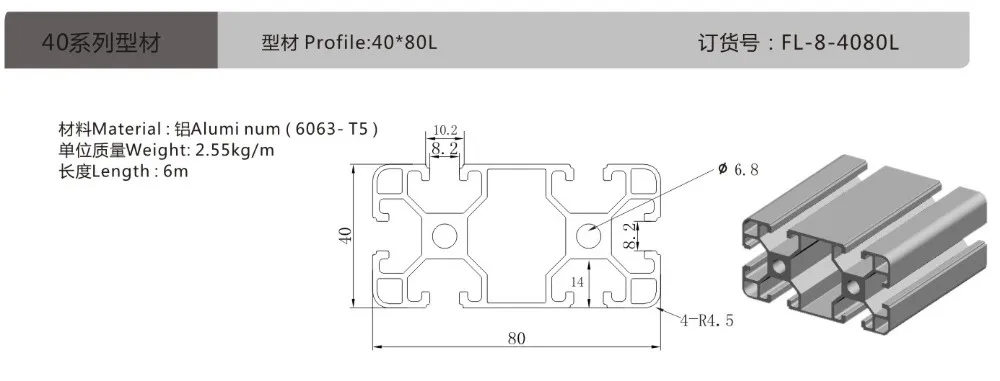 4080L