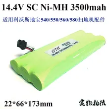 Очень долго выносливость 14.4 В 3500 мАч Ni-MH SC Аккумулятор для 540/550/560/570 /580 14.4 В землю Sweeper аксессуары Smart Cleaner