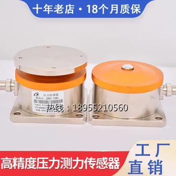 

High Precision Weighing Sensor Force Se-nsor Load S-ensor Weight Sen-sor Load S-ensor