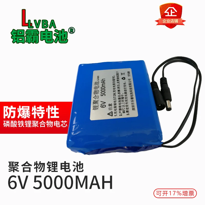 6V 6.4V polymer battery 5000MAH 2 series lithium iron phosphate rechargeable electronic scale instead of 6V battery 6V 6.4V polymer battery 5000MAH 2 series lithium iron phosphate rechargeable electronic scale instead of 6V battery