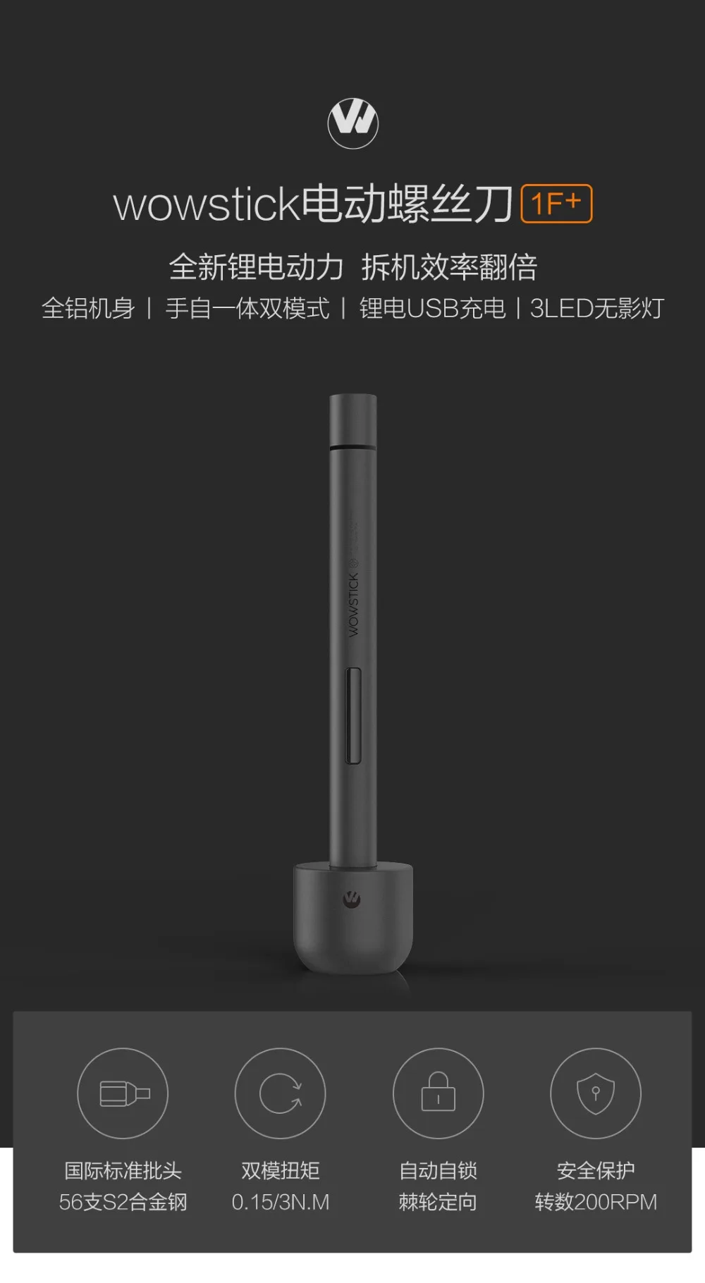 Xiaomi Wowstick 1F+ Upgraded (16)