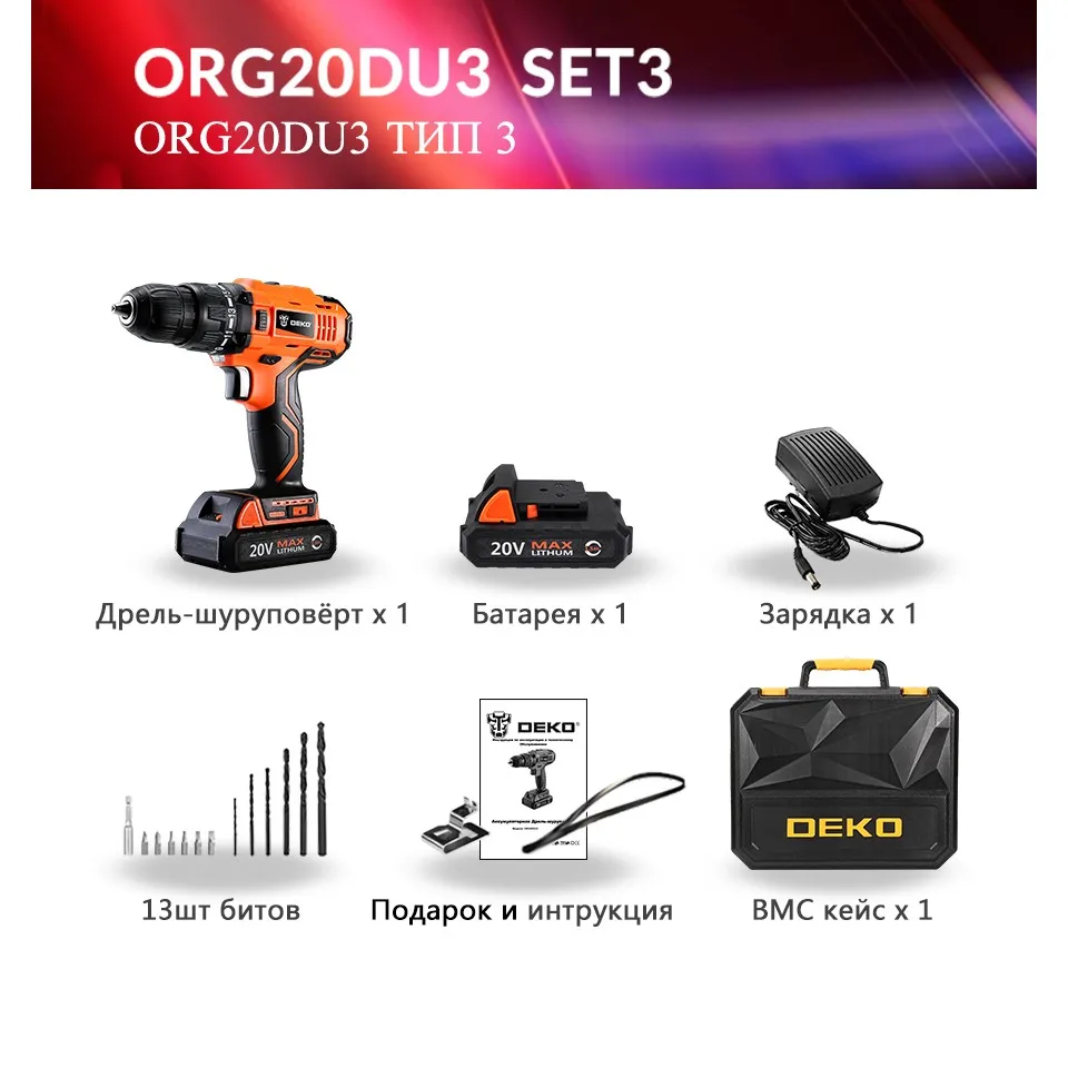 ORG20DU3-S3