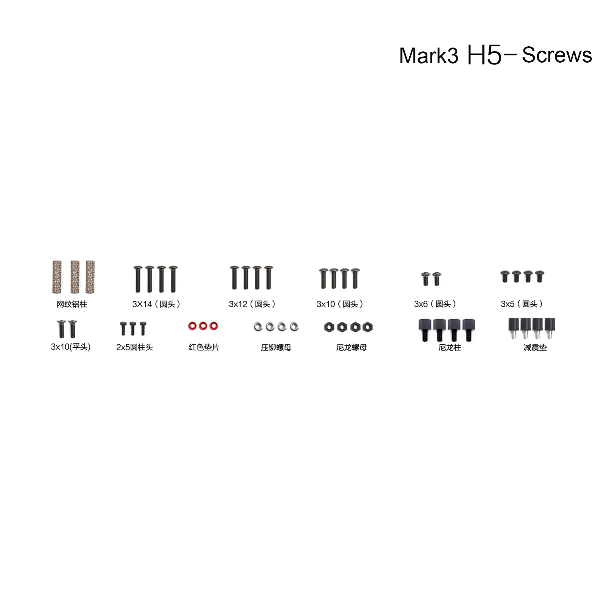 GEPRC GEP-Mark3 рамка аксессуары части H5/T5/HB56 рамка Рычаг/Нижняя пластина/Винты для запасных частей GEP-Mark3 рамка - Цвет: 1set H5 screws