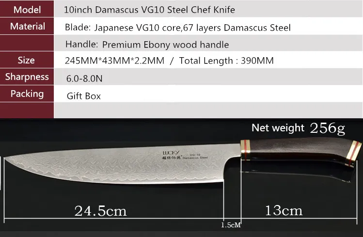10inch chef knife