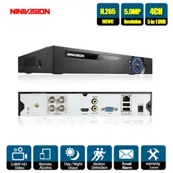 5MP AHD DVR 4CH/8CH 5 в 1 Гибридный регистратор безопасности для 5MP/4MP 1080 P AHD TVI CVI аналоговая камера обнаружения движения Xmeye