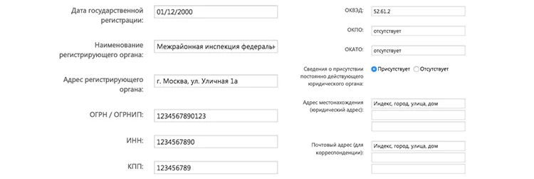 ведения_о_выгодоприобретател