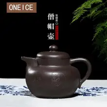 Исин чайник ручной работы Фиолетовый грязь шапочка обезьяна горшок Китайский Исин чайники