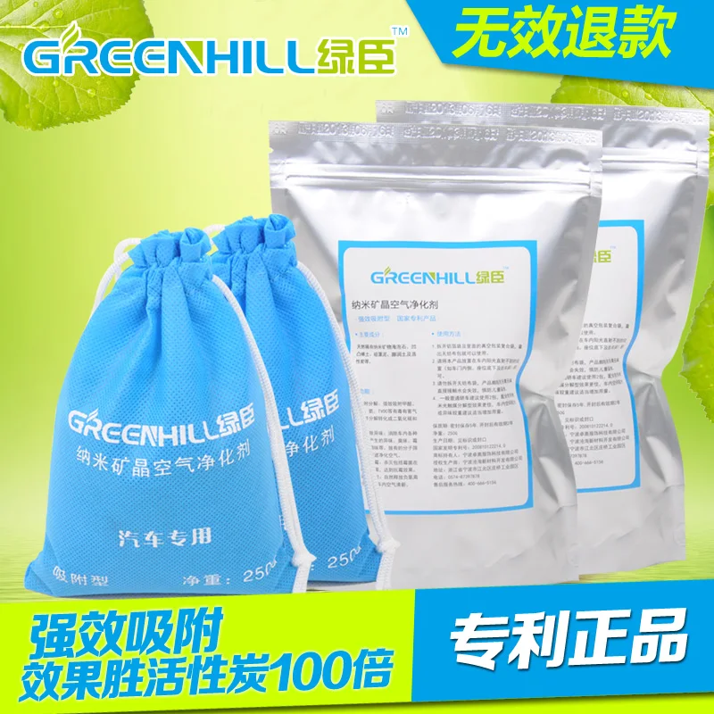 Green nano stone car odor charcoal bag formaldehyde smell activated carbon | Автомобили и мотоциклы
