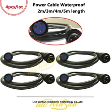 Litewinsune 4 шт. кабель питания для сценического освещения водонепроницаемый разъем 2,5 мм 2 м 3 м Удлинитель силовой кабель