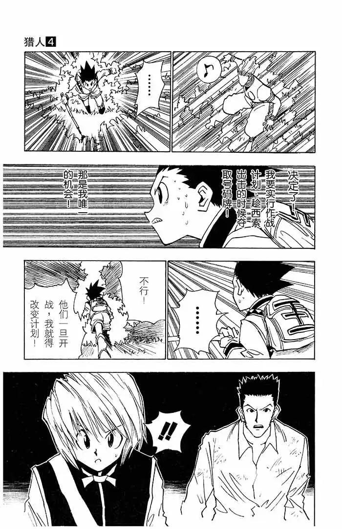 4-5