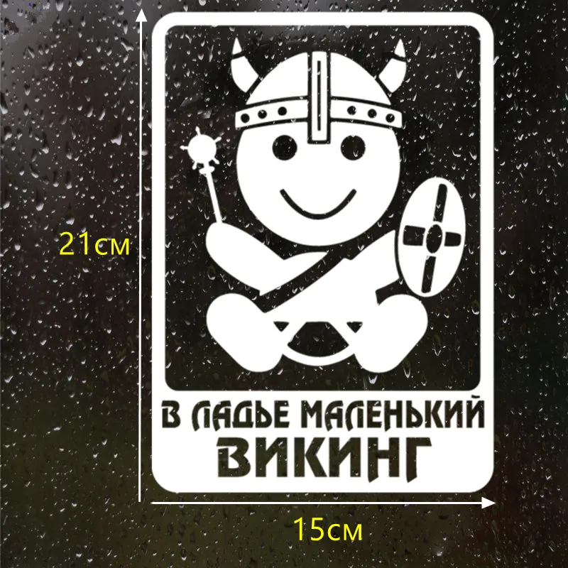 CK2141#15*21см Наклейка В ладье маленький викинг водонепроницаемые наклейки на машину