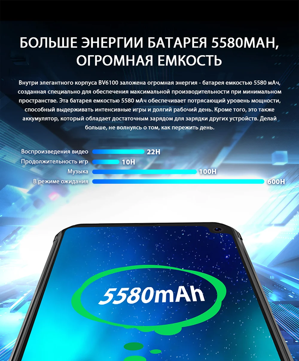 Blackview BV6100 IP68 водонепроницаемый мобильный телефон 3 ГБ+ 16 ГБ Android 9,0 открытый мобильный телефон 6,8" экран 5580 мАч прочный смартфон