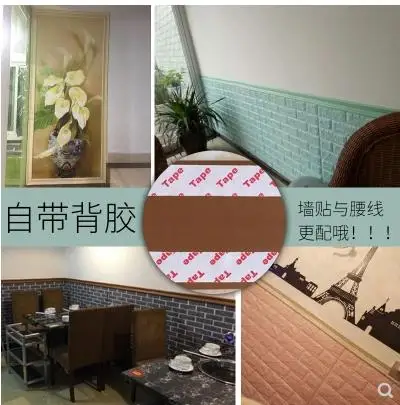  Sticky waist line wall decorative lines from vertex Angle adhesive as a background wallpaper border - 32951956975