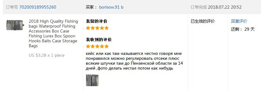 QQ20180724114425