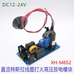 XH-M652 Тесла мощность шнур ZVS Drive DC Высокое напряжение разряда зажигания Модуль