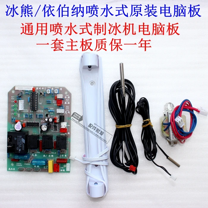 New original Ice machine motherboard computer control board universal water spray ice machine