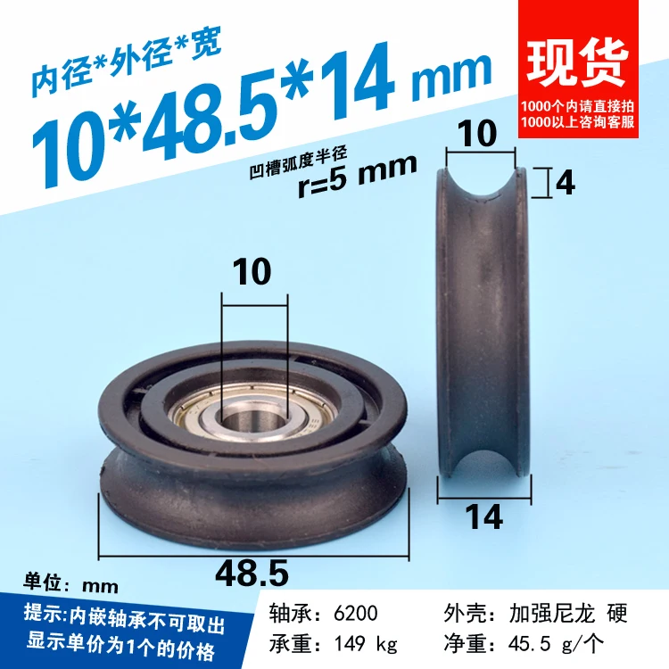 2шт 6200zz подшипник с пластиковым покрытием нейлоновые колеса 10x48,5x14 мм u-образные канавки направляющие колеса роликовый шкив 10 мм ID