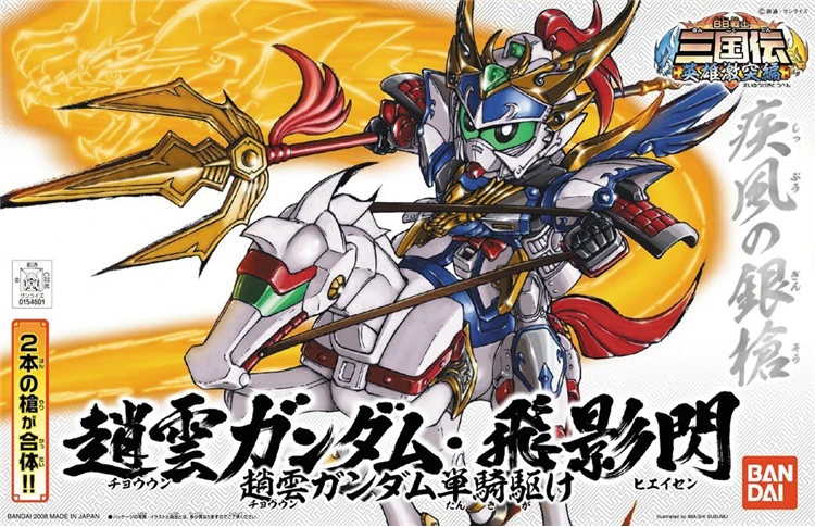

Original Three Kingdoms Action Toy Figures MOBILE SUIT GUNDAM SD / BB ZhaoYun Robot Model Toys for Kids Puzzle Anime Figure