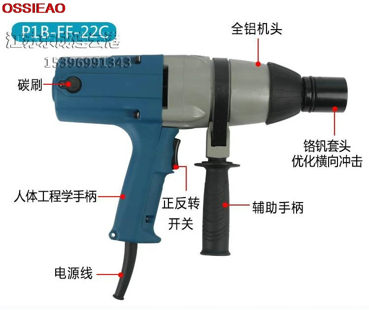 Электрический гаечный ключ 220 В 300 Вт/340 Вт/620 Вт|wrench electric|electric wrenchimpact wrench |