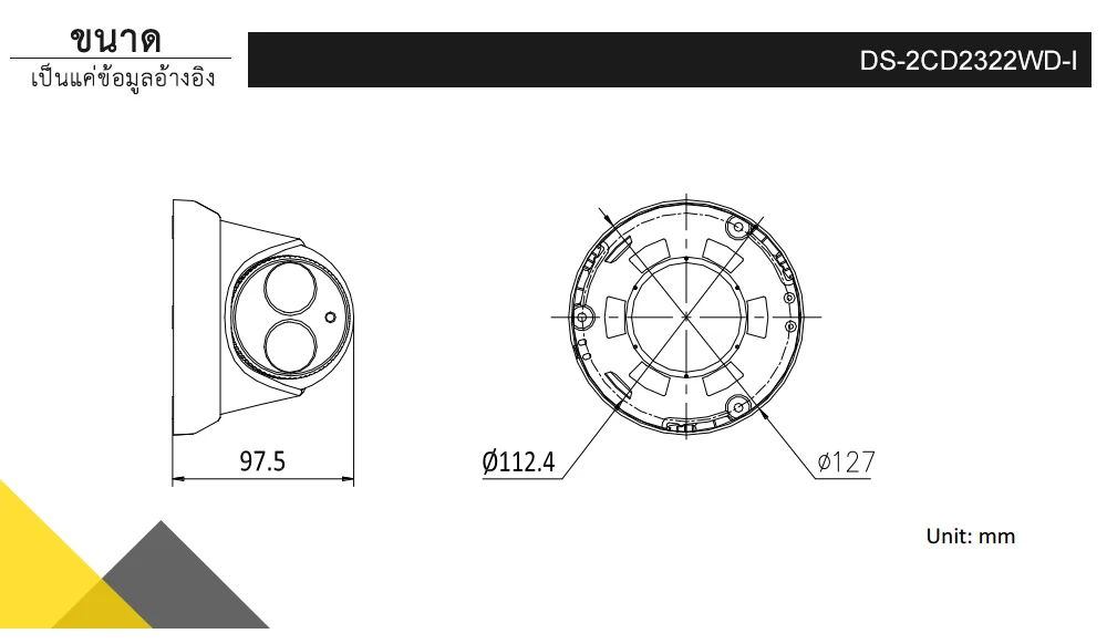 DS-2CD2322WD-I(4mm)Tai_07