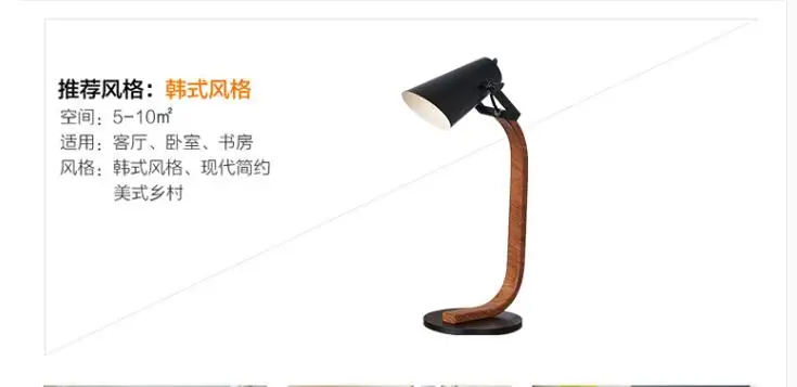 table lamp 21