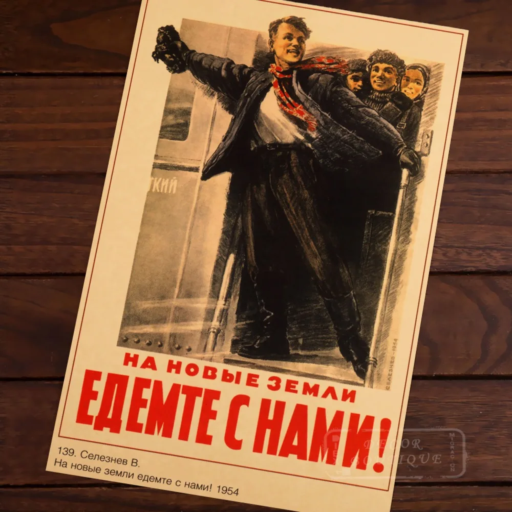 Vintage Russian Propaganda Poster Soviet Ukraine Train Communist Art Print A3